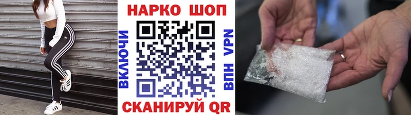 Наркошоп купить ГАШИШ  МАРИХУАНА  КОКАИН  Меф мяу мяу  Светлый