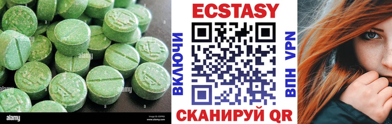 Ecstasy 250 мг  Купить  Светлый 