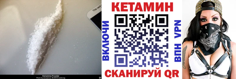 Купить закладки  Светлый  КЕТАМИН VHQ 