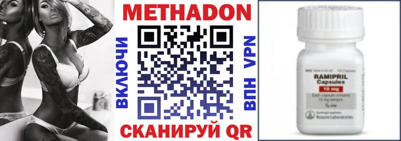 МЕТАДОН белоснежный  Купить закладки  Светлый 